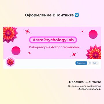 обложка вконтакте