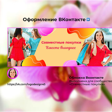 обложка вконтакте