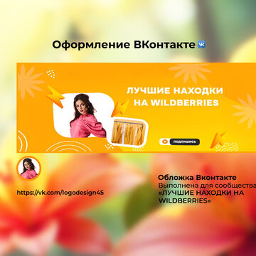 обложка вконтакте