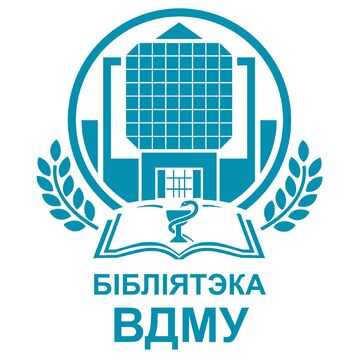 Библиотека медуниверситета