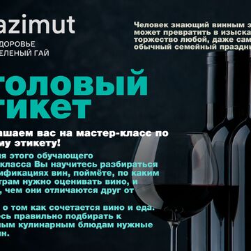 рекламная инфографика 1