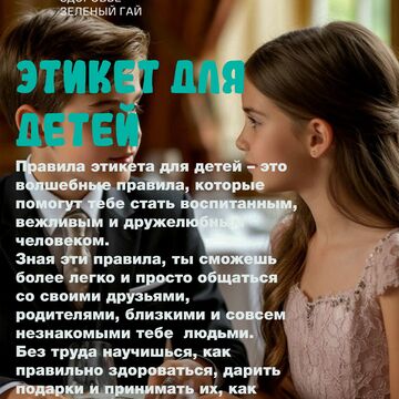 рекламная инфографика 2