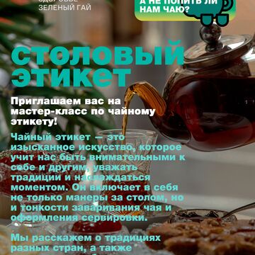 рекламная инфографика 3