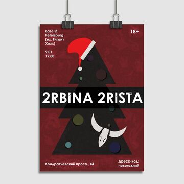 Дизайн постера для рок-группы