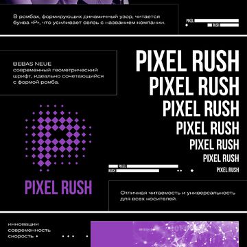 Pixel Rush