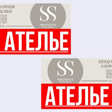 Банера для баер Сервиса и Ателье .