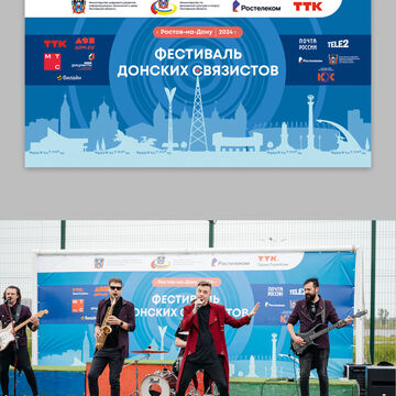 Разработка key visual баннера для Фестиваля