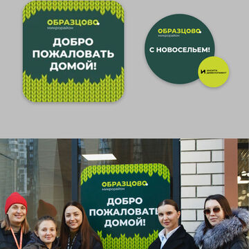 Стикеры на окна