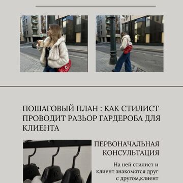 Taplink cтилист