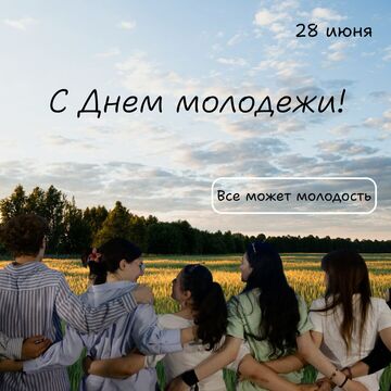 Карточка поздравление