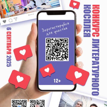 Разработка листовки
