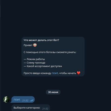 Телеграм бот для магазина одежды