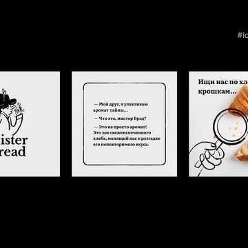 Пекарня Mister Bread
