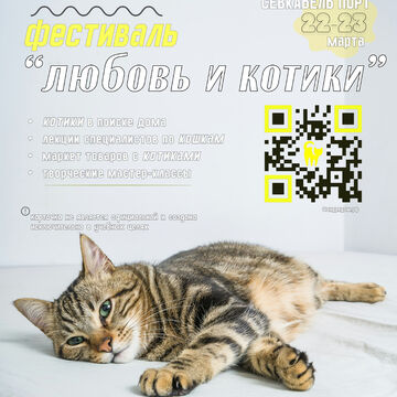 Реклама мероприятия