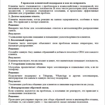 Работа с клиентами-вариант чек-листа,рассылки,поста