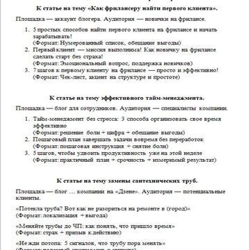 Заголовки. Проба пера