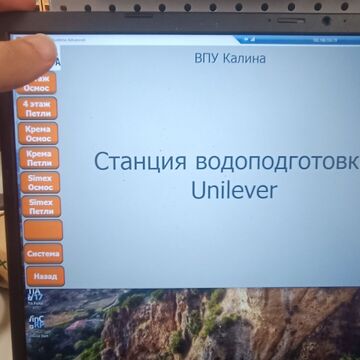 SCADA для удалённого управления 6 узлами оборудования