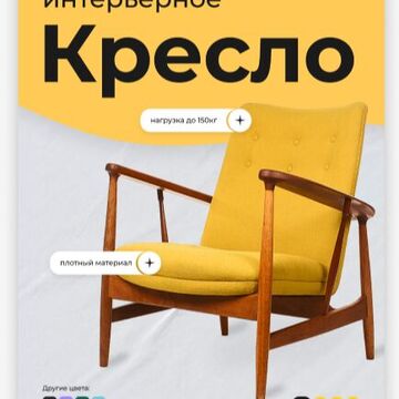 Карточка для товара