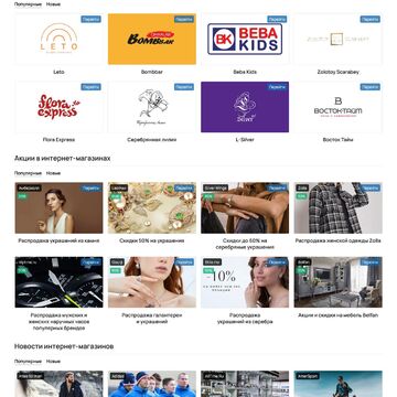 RunetStores.Ru