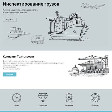 Транспроект