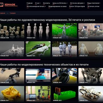 3Dmade