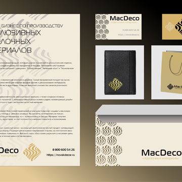 Разработка фирменного стиля компании