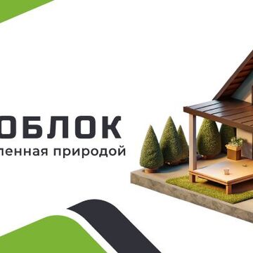 Баннер для экобетона