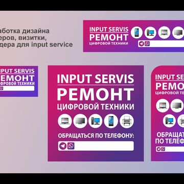 Разработка дизайна визиток, баннеров