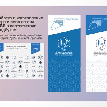 Макет по брендбуку с небольшими правками