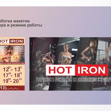 Дизайн баннера и вывески