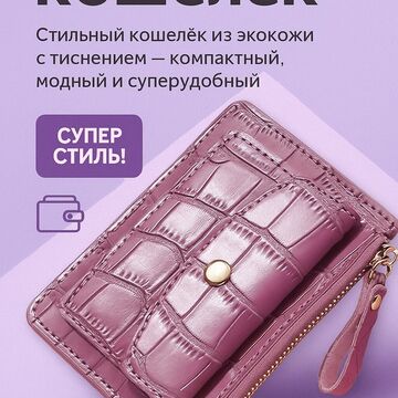 Карточка товара