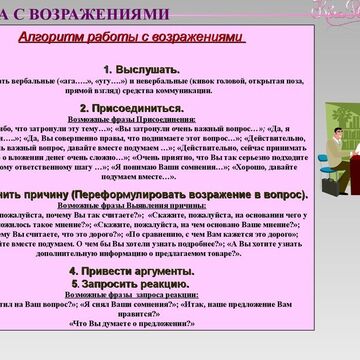 Тренерские навыки