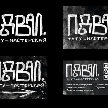 дизайн логотипа и атрибутов