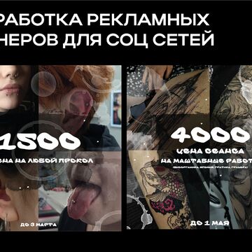 дизайн афиш для соц сетей