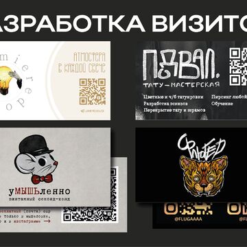 дизайны визиток