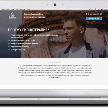 Гипнотерапия