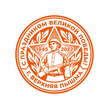 9 Мая Верхняя Пышма