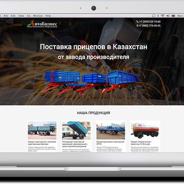 АвтоБизнес