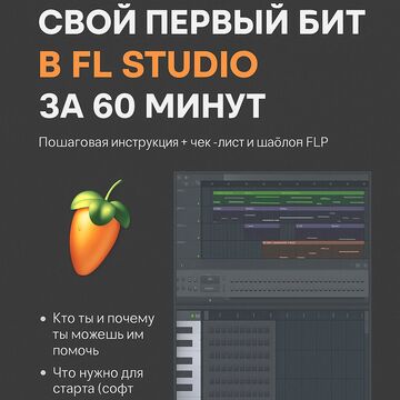 Обложка для PDF-гайда.
