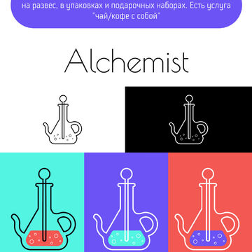 Чайный магазин &quot;Alchemist&quot;
