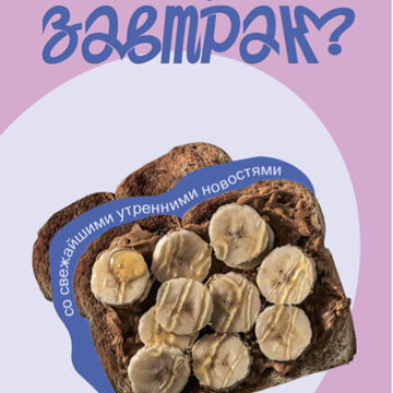 постер в пекарню