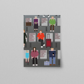 Плакат для конференции РЖД