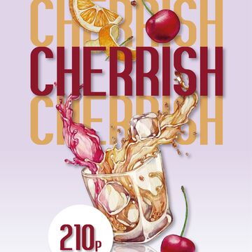 рекламный постер