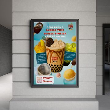 Баннер для BUBBLE TEA