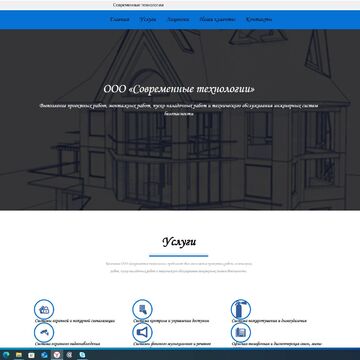 Сайт компани занимающейся монтажем пожарных сигнализаций