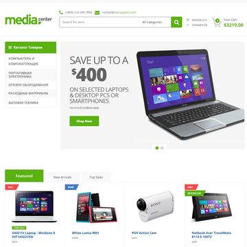 Шаблон интернет магазина