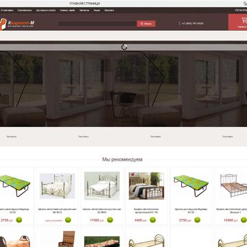 Интернет магазин мебели