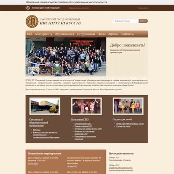 Сайт институт искусств