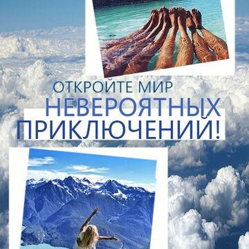 Тур-агенство