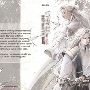 Оформление обложки для книги